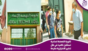 ثانوية النهضة تستقبل ثلاميذ في ظل تدابير الاحترازية صارمة بعد تعليم بتناوب بأحياء مدينة مراكش