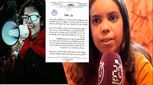 بعد انتشار فيديو التلميذة التي انقطعت عن الدراسة المؤسسة المعنية توضح الأسباب.