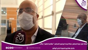 انعقاد اول دورة لمجلس عمالة وجدة والرئيس ” هشام الصغير” يطالب بإخراج مشاريع تنموية لأرض الواقع