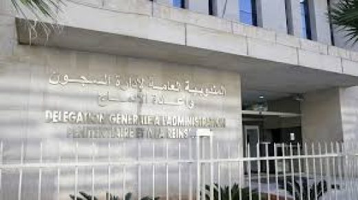 اختتام فعاليات النسخة الثالثة للملتقى الصيفي للسجناء الأحداث