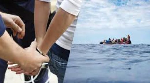 توقيف أربعة أشخاص للاشتباه في تورطهم في قضية تتعلق بتنظيم الهجرة غير المشروعة والاتجار بالبشر