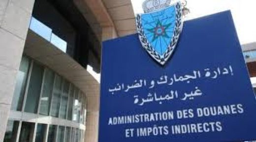 جمارك أكادير تحبط محاولة تهريب كمية كبيرة من السجائر ومادة “المعسل”
