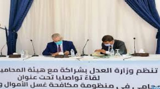 تحول رقمي .. توقيع مذكرة تفاهم بين وزارة العدل وهيئة المحامين بآسفي