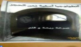 صدور مؤلف جماعي بعنوان “أنطولوجية آسفية زمن الحجر.. صرخة ريشة وقلم”