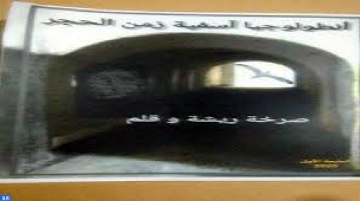 صدور مؤلف جماعي بعنوان “أنطولوجية آسفية زمن الحجر.. صرخة ريشة وقلم”