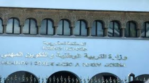 وزارة التربية الوطنية تنفي أن تكون قد قررت تأجيل الامتحان الجهوي الموحد للسنة أولى بكالوريا