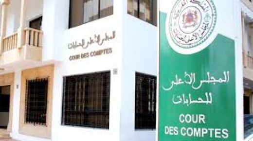 المجلس الأعلى للحسابات.. نشر تقرير حول تنفيذ ميزانية الدولة برسم سنة 2019