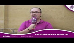 فاعل جمعوي يفضح ممتهني التسول وأصحاب ” les parking “