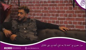 حوار حصري من فرنسا مع “Dj saad ” بعد نجاح أغنيته مع رضى الطالياني
