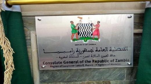 زامبيا تتفتح قنصليتها العامة بمدينة العيون