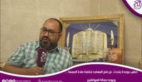 خطيب بوجدة يتحدث عن فتح المساجد لإقامة صلاة الجمعة … ويوجه رسالة للمواطنين