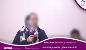 تفاصيل مثيرة حول تعرض طفل بوجدة لمحاولة اغت-صاب من طرف ستيني.. والمتهم في قبضة الأمن