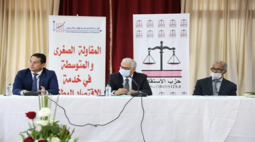 حزب الاستقلال يعتبر مشروع قانون المالية هجين ويعبر عن عجز الحكومة