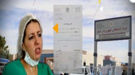 عاجل … وزير الصحة يصدر قرار إعفاء مديرة المستشفى الجهوي للداخلة بعد موجة إنتقاد لتسييرها