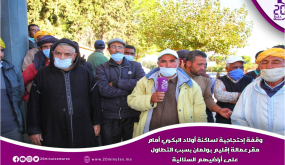وقفة إحتجاجية لساكنة أولاد البكري أمام مقر عمالة إقليم بولمان بسبب التطاول على أراضيهم السلالية