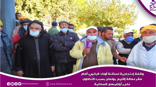 وقفة إحتجاجية لساكنة أولاد البكري أمام مقر عمالة إقليم بولمان بسبب التطاول على أراضيهم السلالية