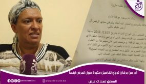 أم من بركان تروي تفاصيل مثيرة حول تعرض ابنها المعاق لهت.ك عرض