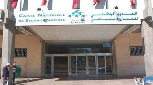 حسابات الصندوق الوطني لمنظمات الاحتياط الاجتماعي لسنة 2019 تسجل نتيجة إيجابية بأزيد من 62 مليون درهم