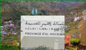 الحسيمة تنضاف لمدن الحجر الجزئي
