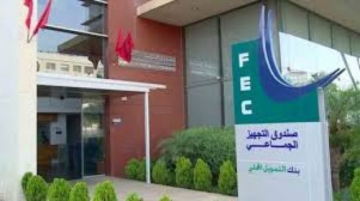 الجماعات الترابية اقترضت أكثر من 4,3 مليار درهم من صندوق التجهيز الجماعي خلال 2019