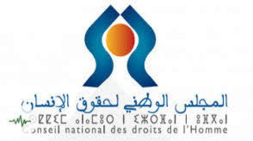 اللجنة الجهوية لحقوق الإنسان بكلميم واد نون تعقد دورتها العادية الأولى