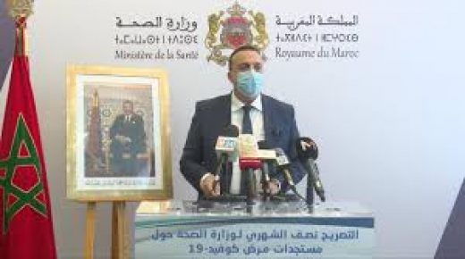 النقاط الرئيسية في التصريح نصف الشهري لوزارة الصحة حول تطور الوضعية الوبائية المرتبطة بكوفيد-19