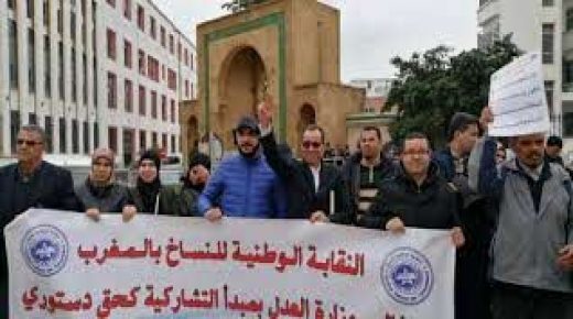 نقابة النساخ القضائيين تطالب وزارة العدل بتجديد الحوار