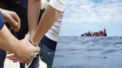 توقيف شخص يشتبه في ارتباطه بشبكة إجرامية تنشط في تنظيم الهجرة غير المشروعة