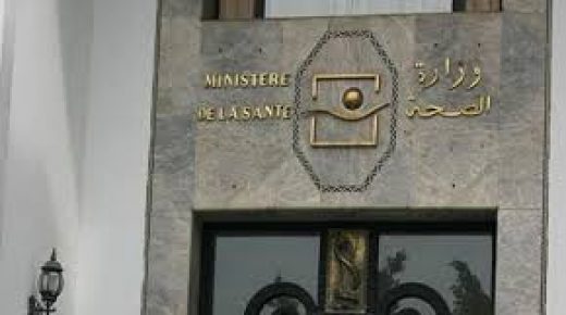 المديرية الجهوية للصحة بجهة درعة تافيلالت تنفي عودة مرض الليشمانيا إلى مدينة الرشيدية