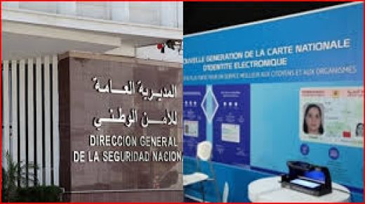 المديرية العامة للأمن الوطني تعتمد برمجة زمنية استثنائية لنظام العمل بمراكز تسجيل المعطيات التعريفية