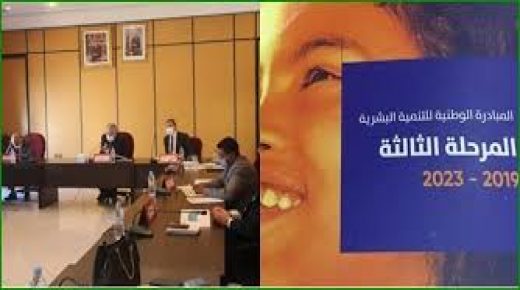 اللجنة الإقليمية للتنمية البشرية تصادق على اتفاقيات للإدماج الاقتصادي للشباب ودعم التعليم الأولي