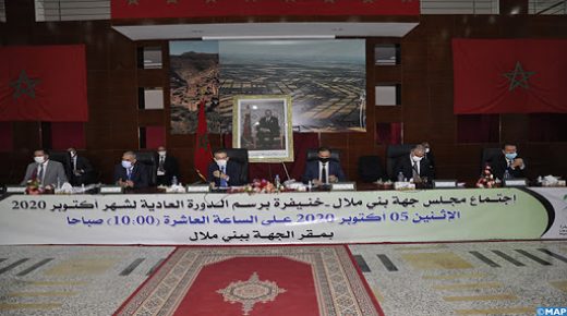 برنامج تأهيل القطاع السياحي موضوع اجتماع مجلس جهة بني ملال خنيفرة