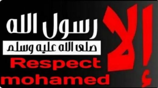 اللجنة التنفيذية لحزب الاستقلال تحذر من تداعيات الحملة المسيئة للرسول (ص) بفرنسا