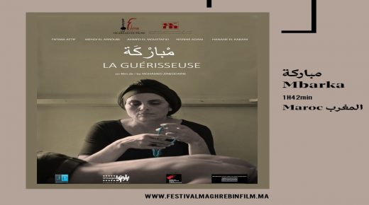 الفيلم المغربي “مباركة” يتوج بالجائزة الكبرى للمهرجان المغاربي وخالد سلي “مليون ونصف تابع النسخة الرقمية”