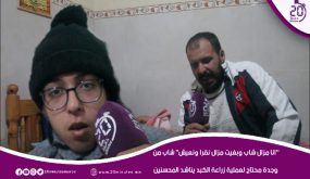 “أنا مزال شاب باغي نقرا ونعيش”.. شاب من مدينة وجدة يحتاج عملية زراعة الكبد و يناشد المحسنين
