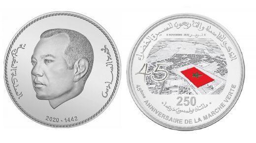 بنك المغرب يصدر قطعة نقدية تذكارية بمناسبة الذكرى الخامسة والأربعين للمسيرة الخضراء
