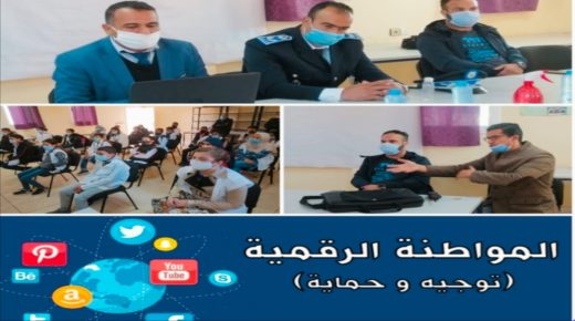 “المواطنة الرقمية” حملة أمنية تحسيسية بإعدادية الحسن الثاني ببركان