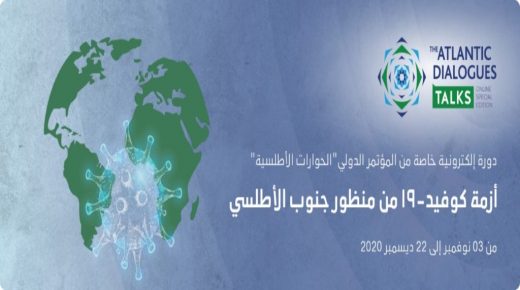 مؤتمر “الحوارات الأطلسية” يسلط الضوء على تصاعد العنصرية في ظل أزمة كورونا