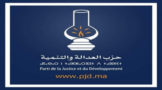 الأمانة العامة لـحزب العدالة والتنمية تعق اجتماعا لدراسة التطورات الأخيرة في ملف وحدتنا الترابية