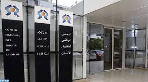 اللجنة الجهوية لحقوق الإنسان بجهة سوس ماسة تعقد دورتها الأولى