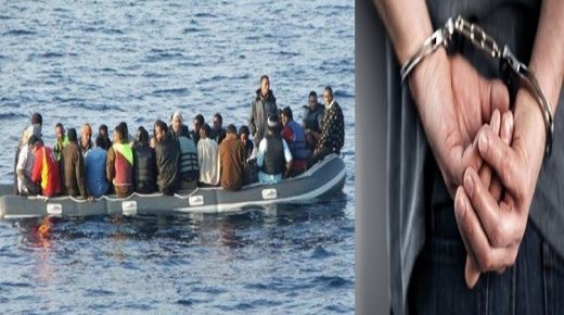 توقيف شخص يشتبه في ارتباطه بشبكة إجرامية تنشط في تنظيم عمليات الهجرة غير المشروعة والاتجار بالبشر