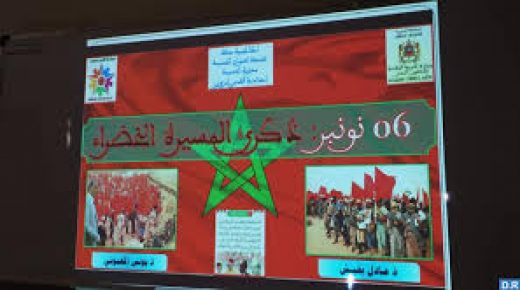 لقاء تواصلي بفضاء المقاومة بفاس بمناسبة تخليد الذكرى ال 45 للمسيرة الخضراء
