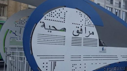 مرافق صحية جديدة لتحسين مستوى النظافة العامة