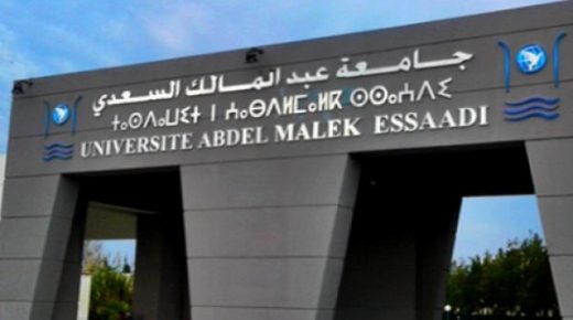 الإعلان عن قرار جديد بشأن الامتحانات الجامعية في تطوان