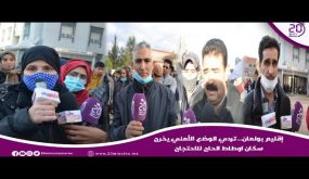 إقليم بولمان…تردي الوضع الأمني يخرج سكان اوطاط الحاج للاحتجاج