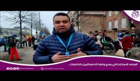 المرصد الاسكندنافي يعري وقفة الانفصاليين بالدانمارك…