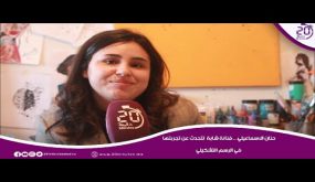 حنان … فنانة شابة تتحدث عن تجربتها في الرسم التشكيلي