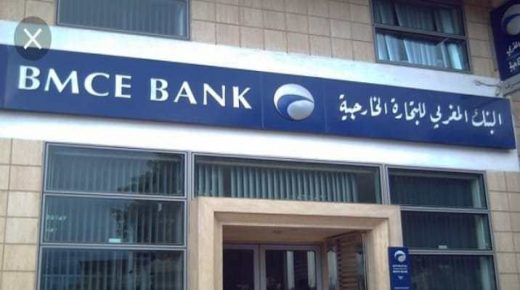 البنك المغربي للتجارة الخارجية- بنك إفريقيا وبنك إكسيم الهندي يعززان تعاونهما في مجال دعم المقاولات