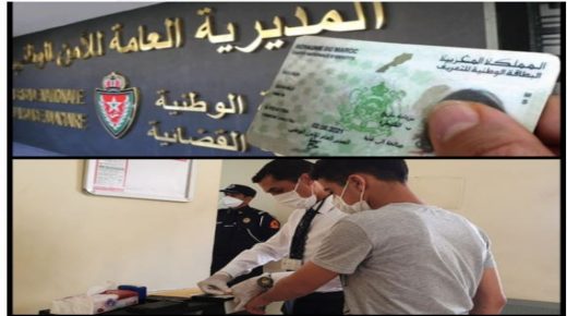 بركان : الزبونية و المحسوبية بمصلحة بطاقة التعريف الوطنية
