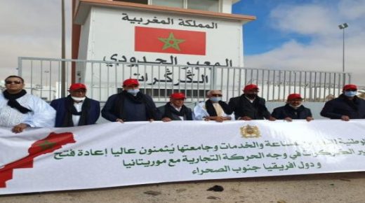 غرف التجارة والصناعة والخدمات بالمغرب تعبر عن تجندها وراء جلالة الملك دفاعا عن أمن الوطن واستقراره